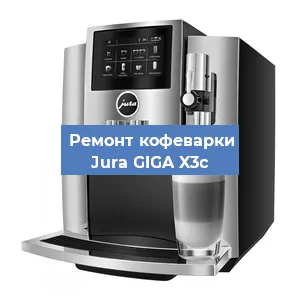 Замена фильтра на кофемашине Jura GIGA X3c в Воронеже